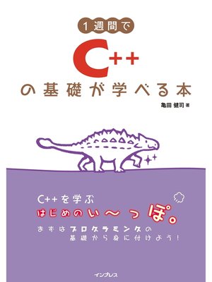 cover image of 1週間でC++の基礎が学べる本